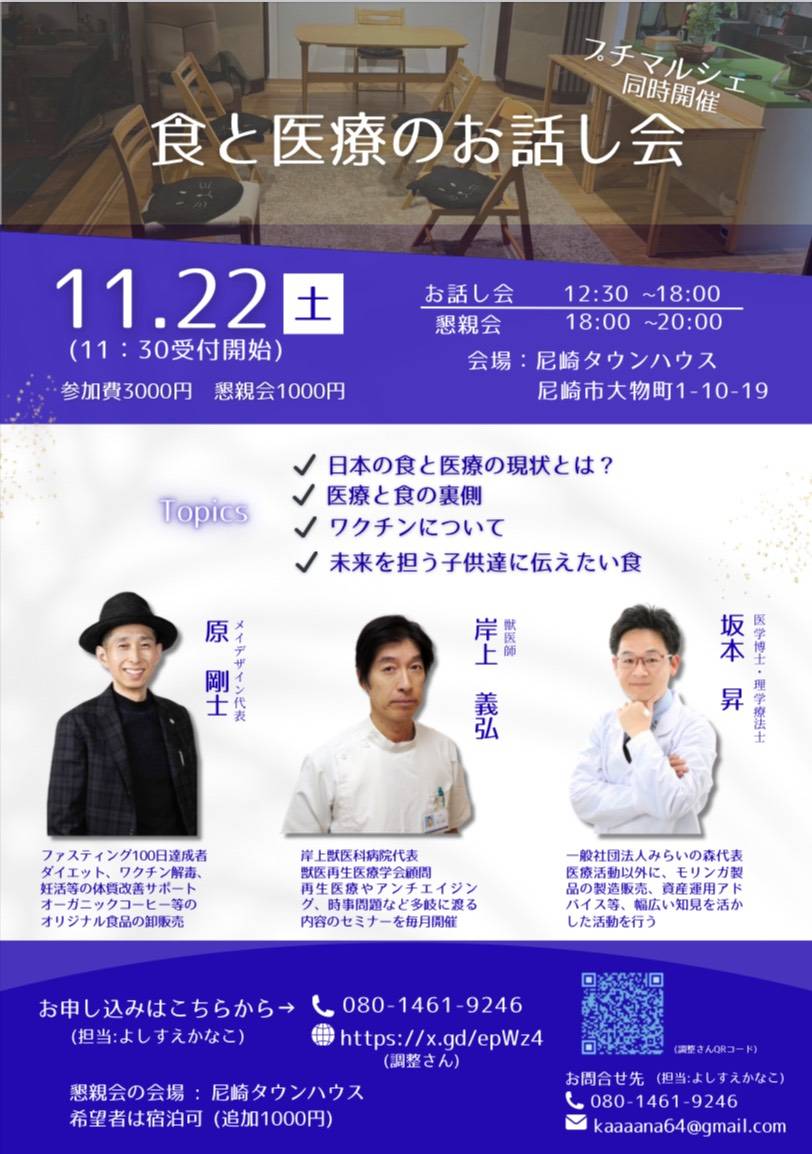 情報を得るリアル☆SNSに騙されるひと