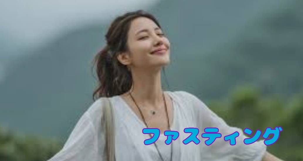 ファスティング５日目☆時間の有効利用