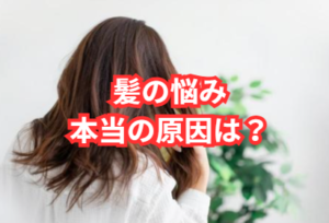 http://更年期からの髪のお悩みの原因は“ここ”にあります